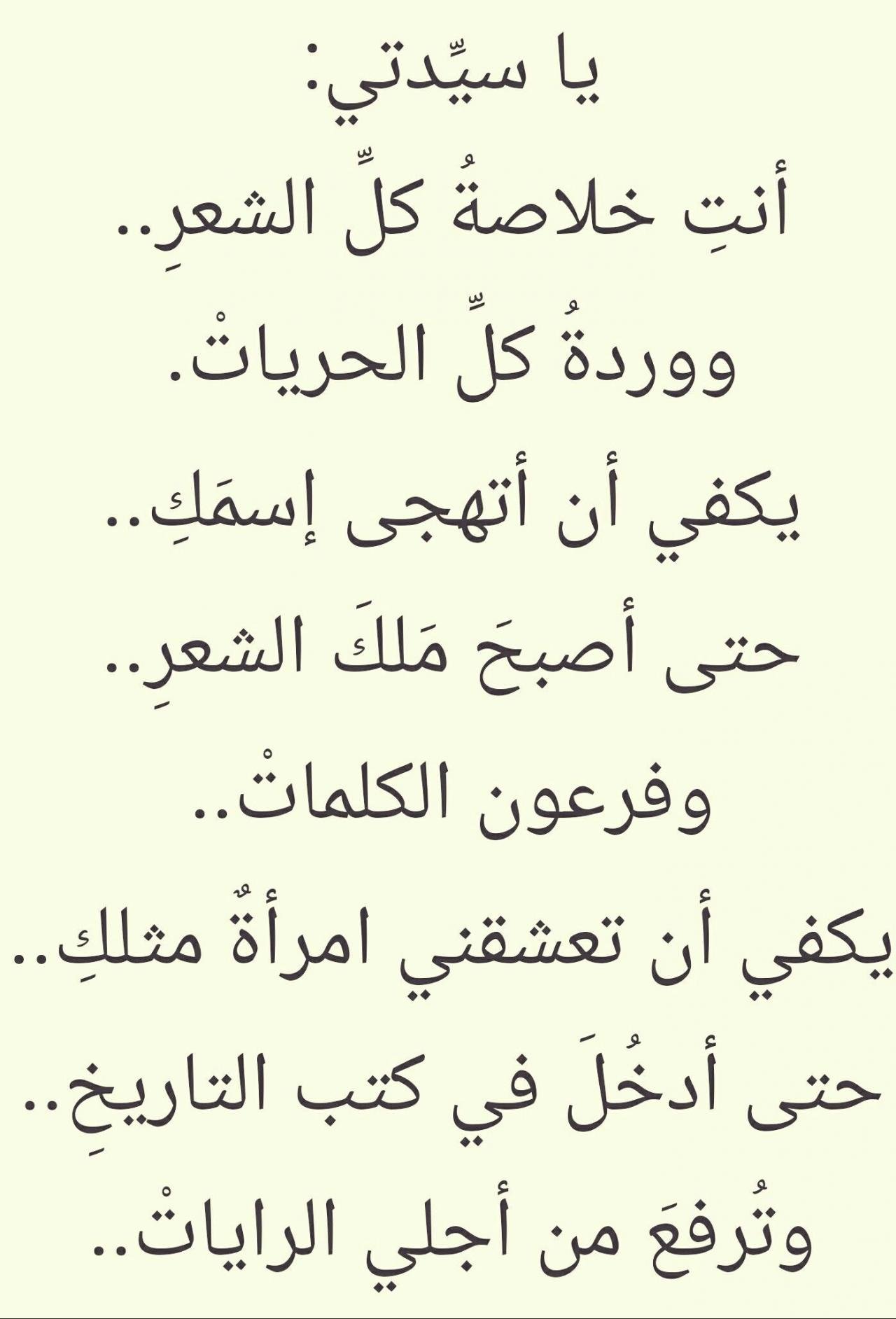 اجمل قصائد العشق- قصائد تمثل حالات العشق والهوى 13336 2