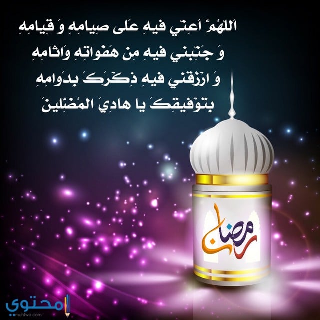 بوستات رمضان , اجمل البوستات الروحانيه الخاصه برمضان عبارات