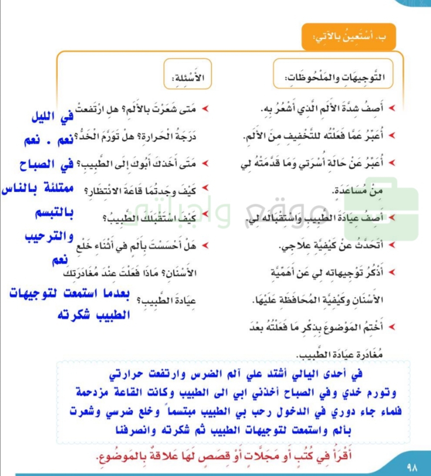 موضوع تعبير عن القراءة اجمل موضوع تقراه عن اهمية القراة عبارات