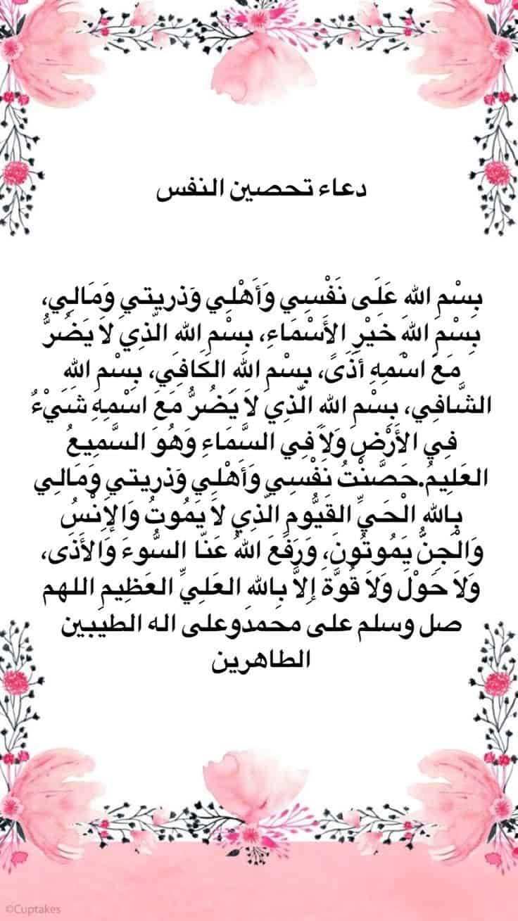 دعاء التحصين احمى بيتك واولادك بافضل الادعيه اجمل عبارات