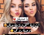 رسالة الى صديقتي , اجمل واحلى رسائل حب لصديقتك