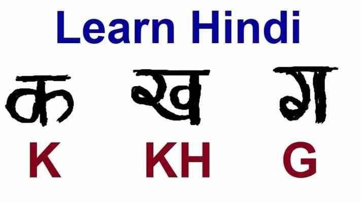 حروف اللغة الهندية , اشكال احرف لغة الهند