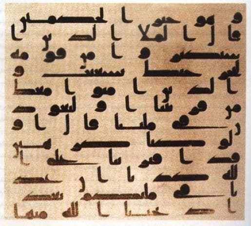 نوع قديم من الخط العربي , حل سؤال تراثي عن الخط
