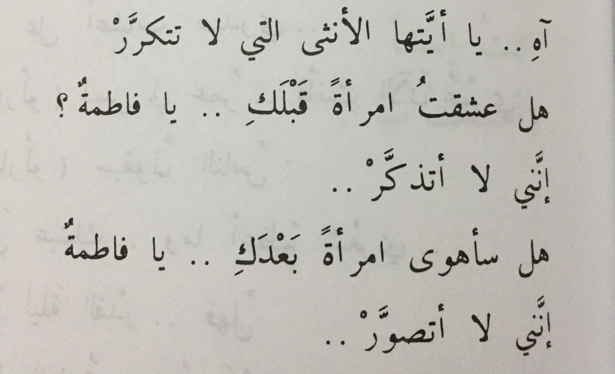 شعر جاهلي غزل فاحش