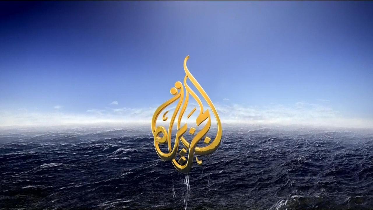 تردد قناة الجزيرة الجديد على النايل سات اليوم , اخر تحديث لاشارة قناه الجزيره