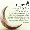 16966 10 صور ادعيه العيد - رمزيات بأحلى دعوات للعيد دينا حليم