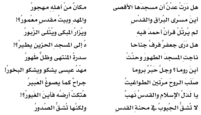 شعر عن فلسطين والقدس خواطر فى حب بيت المقدس عبارات